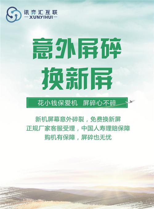广州讯弈汇互联网信息服务 连接技术与需求的数字桥梁